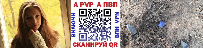 Альфа ПВП Crystall  блэк спрут зеркало  Иноземцево 