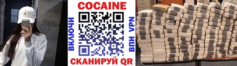 Кокаин 99%  купить  цена  Иноземцево 