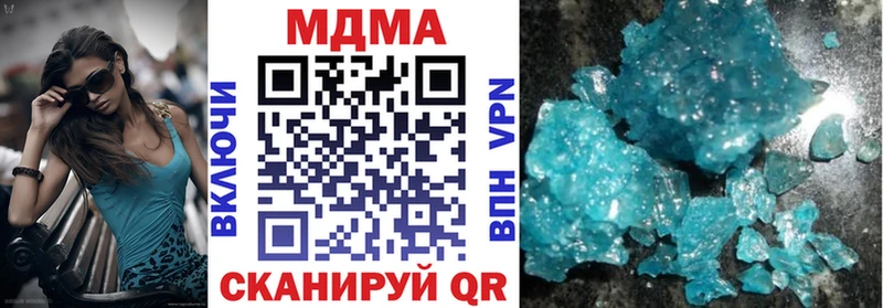 МДМА crystal  Иноземцево 