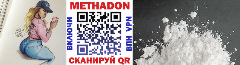 Метадон VHQ  Иноземцево 