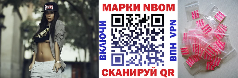 Марки 25I-NBOMe 1500мкг  Иноземцево 